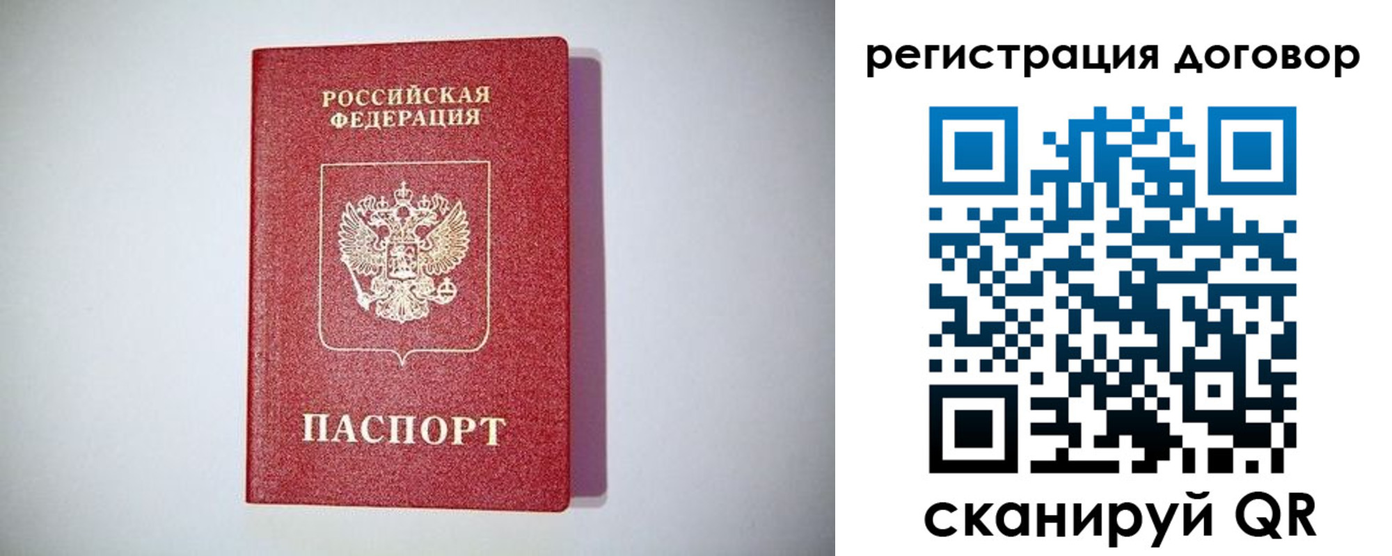 временная регистрация недорого в Ивановской области