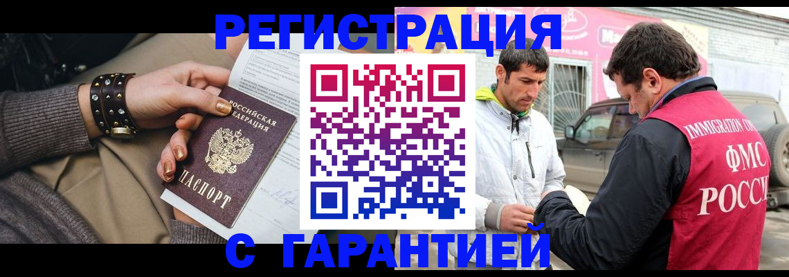временная регистрация поиск в Ивановской области