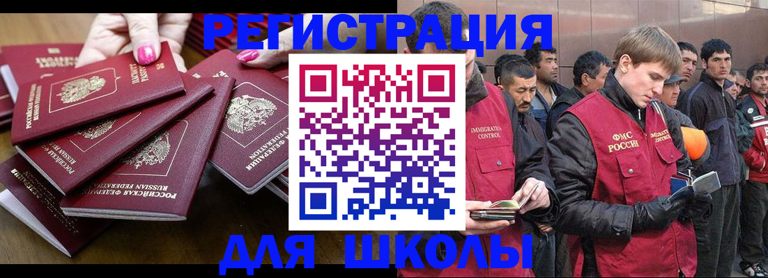 временная регистрация в квартире в Ивановской области