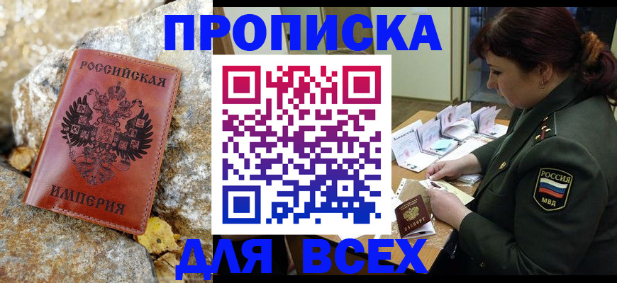 прописка иностранных граждан в Ивановской области