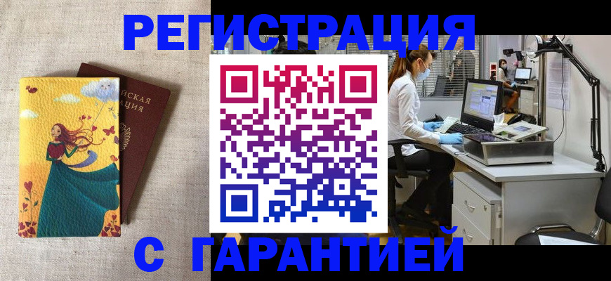 временная регистрация надежно в Ивановской области