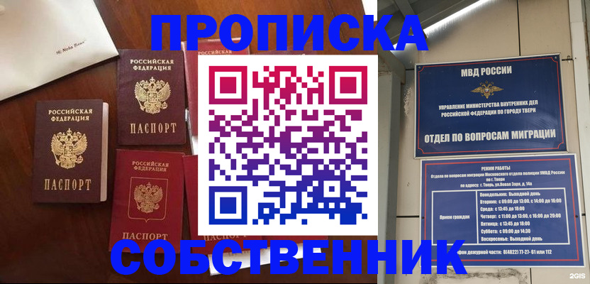временная регистрация надежно в Ивановской области