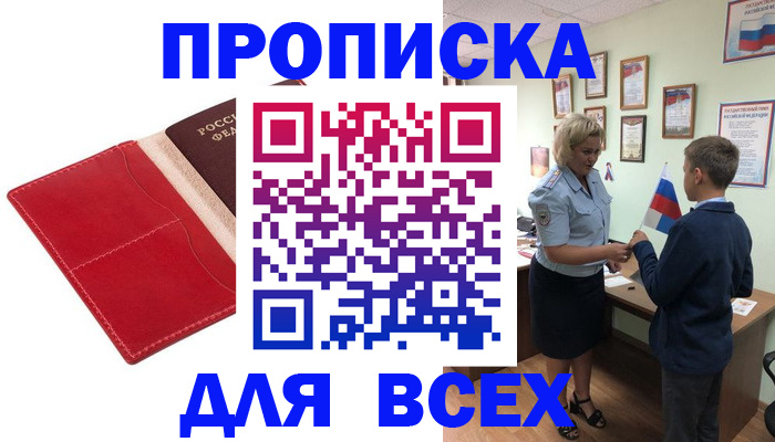 где прописаться в Ивановской области