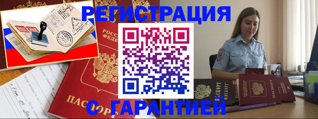 миграционный учет в Ивановской области