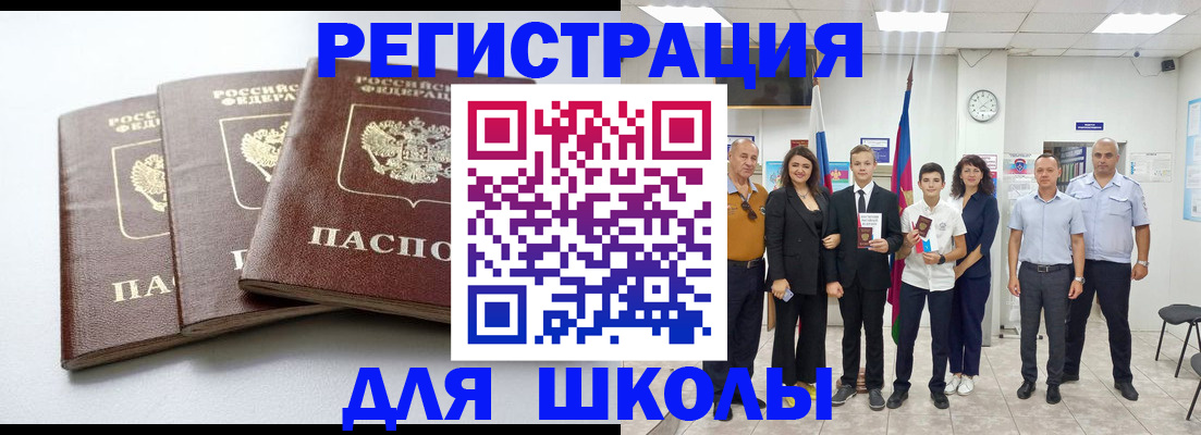 временная регистрация надежно в Ивановской области